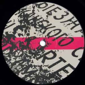 Image of Label Cover of 12" - VG+/VG+ - NOCTURNAL EMISSIONS, Viral Shedding (Mannequin; MNQ 132, Germany 2019 Reissue), still in shrink,  - 3946356S