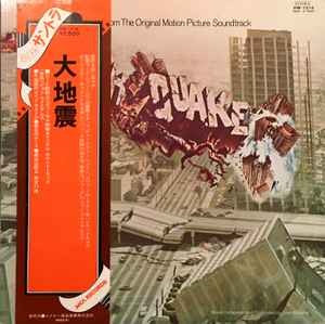 Image of Front Cover of LP - VG/VG+ - JOHN WILLIAMS, Earthquake   Music From The Original Motion Picture Soundtrack (MCA Records; VIM 7218, Japan 1976, Insert, No Obi), ,  - 3926405E