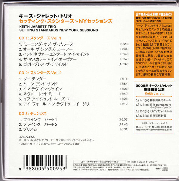 Image of Back Cover of 3xCD - VG+/VG+ - KEITH JARRETT TRIO, Setting Standards New York Sessions (ECM Records; UCCE-4036/8, Japan 2008, Box Set, Booklet), ,  - 3936209E
