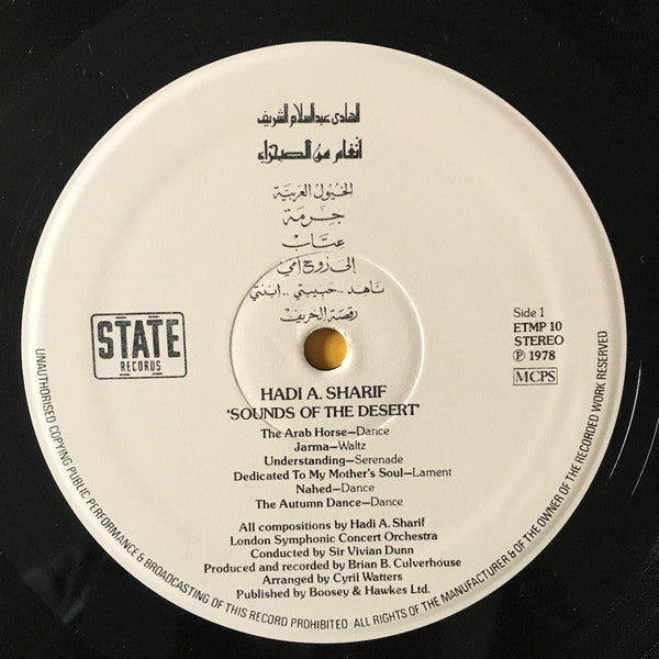 Image of Label Cover of LP - VG+/VG+ - HADI A SHARIF, Sounds Of The Desert (State Records; ETMP 10, UK 1978), ,  - 4026011E