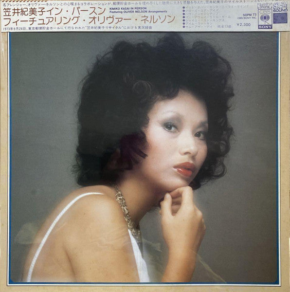 Image of Front Cover of LP - VG+/VG+ - KIMIKO KASAI FEATURING OLIVER NELSON, In Person (CBS/Sony; SOPM 73, Japan 1974, Gatefold, 2 Inserts, Quadraphonic. Missing the OBI.), ,  - 4026022E