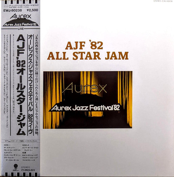 Image of Front Cover of LP - VG+/VG+ - VARIOUS, AJF '82 All Star Jam (Eastworld; EWJ-80238, Japan 1982, Embossed Sleeve, Insert, Missing the OBI), ,  - 4026028E