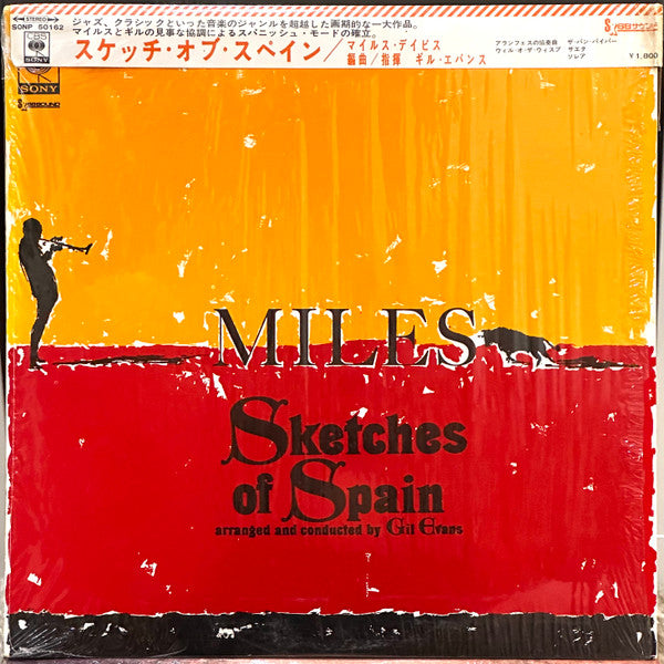 Image of Front Cover of LP - VG+/VG+ - MILES DAVIS, Sketches Of Spain (CBS/Sony; SONP 50162, Japan 1969 Reissue, Missing the OBI), Mild foxing to rear of sleeve.,  - 4026121E