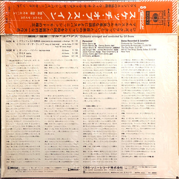 Image of Back Cover of LP - VG+/VG+ - MILES DAVIS, Sketches Of Spain (CBS/Sony; SONP 50162, Japan 1969 Reissue, Missing the OBI), Mild foxing to rear of sleeve.,  - 4026121E