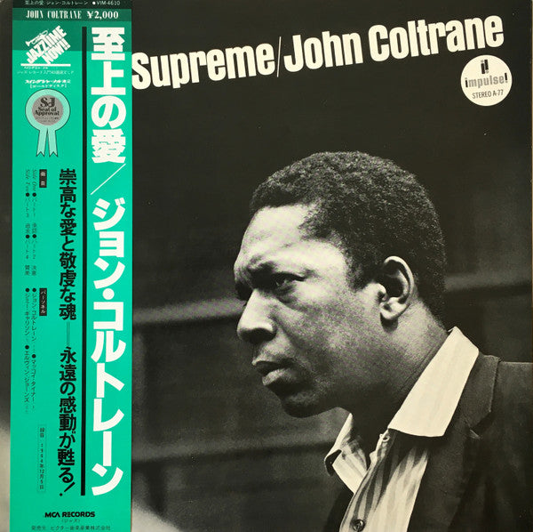 Image of Front Cover of LP - VG/VG+ - JOHN COLTRANE, A Love Supreme (MCA Black Rainbow; VIM-4610, Japan 1980 Reissue, Gatefold, Insert, Missing the OBI. Translucent Brown vinyl.), Foxing inside gatefold and on front cover. ,  - 4026129E