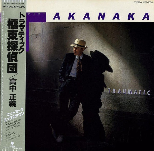 Image of Front Cover of LP - VG+/VG+ - MASAYOSHI TAKANAKA, Traumatic (Eastworld; WTP-90340, Japan 1985, Insert, with OBI), ,  - 4026131E