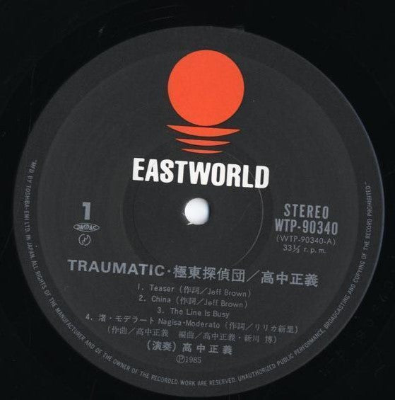 Image of Label Cover of LP - VG+/VG+ - MASAYOSHI TAKANAKA, Traumatic (Eastworld; WTP-90340, Japan 1985, Insert, with OBI), ,  - 4026131E