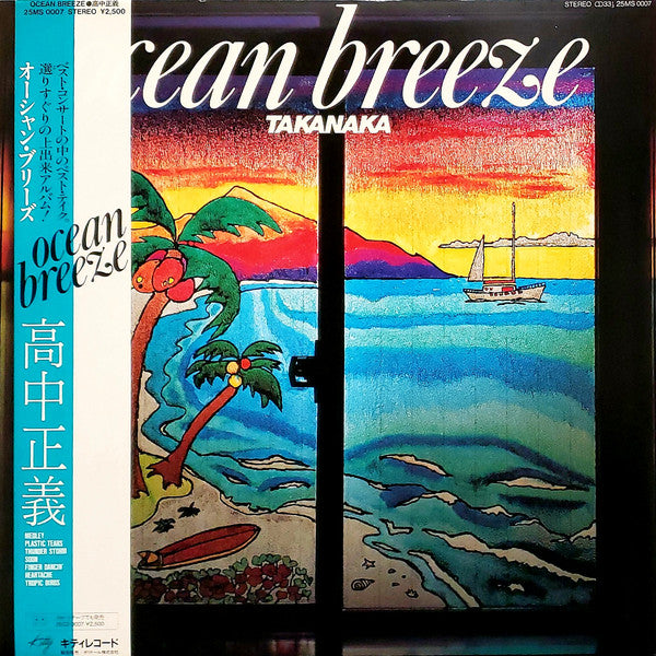 Image of Front Cover of LP - VG+/VG+ - MASAYOSHI TAKANAKA, Ocean Breeze (Kitty Records; 25MS 0007, Japan 1982, Insert, Missing the OBI), ,  - 4026135E