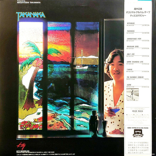 Image of Back Cover of LP - VG+/VG+ - MASAYOSHI TAKANAKA, Ocean Breeze (Kitty Records; 25MS 0007, Japan 1982, Insert, Missing the OBI), ,  - 4026135E