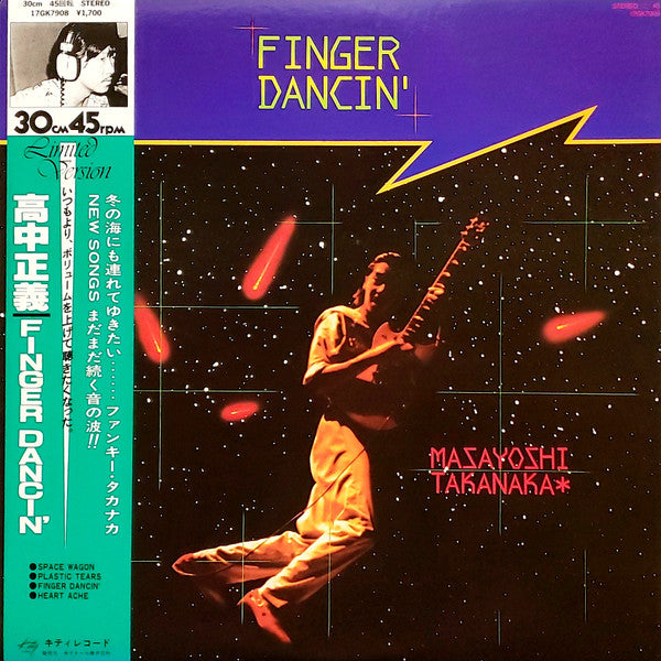 Image of Front Cover of 12" EP - VG+/VG+ - MASAYOSHI TAKANAKA, Finger Dancin' (Kitty Records; 17GK7908, Japan 1980, Insert, with OBI), ,  - 4026136E