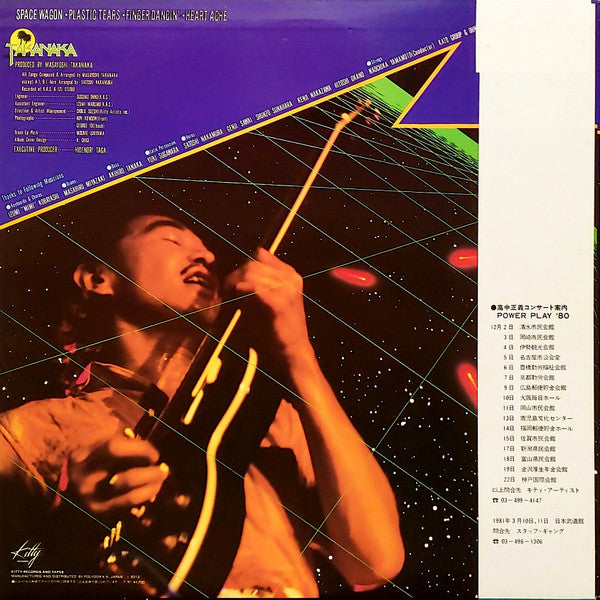 Image of Back Cover of 12" EP - VG+/VG+ - MASAYOSHI TAKANAKA, Finger Dancin' (Kitty Records; 17GK7908, Japan 1980, Insert, with OBI), ,  - 4026136E