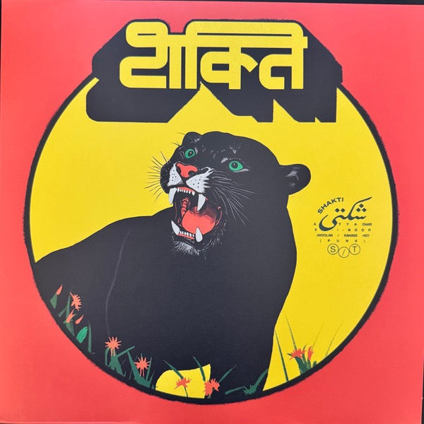 Image of Front Cover of LP - EX/EX - SHAKTI, Shakti (La Vida Es Un Mus; MUS321, UK 2025, Poster), Still In Opened Shrinkwrap,  - 4016190C