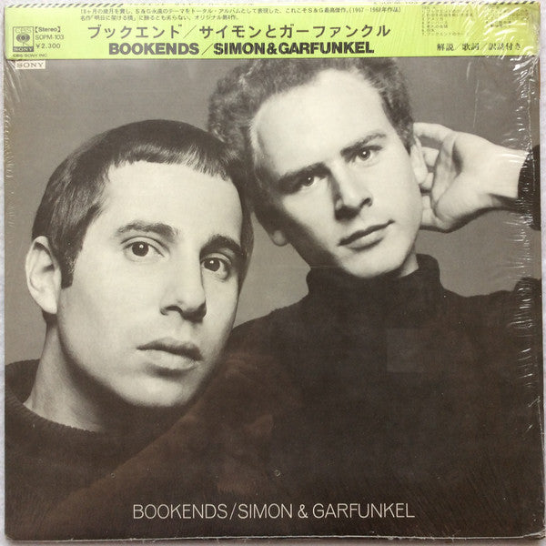 Image of Front Cover of LP - VG+/VG+ - SIMON & GARFUNKEL, Bookends (CBS/Sony ; SOPM 103, Japan 1973 Reissue, Insert, Poster, With Obi), ,  - 4026217E