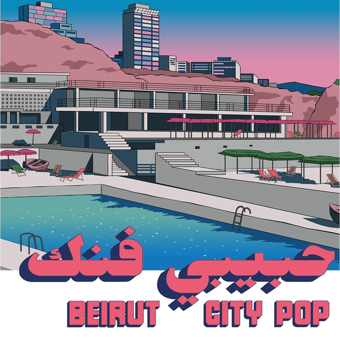 Image of Front Cover of LP - NEW/NEW - VARIOUS ARTISTS, Habibi Funk 035: Beirut City Pop (Habibi Funk Records; HABIBI035LP, UK 2026, Black Vinyl with Download Code), , Beirut City Pop brings together ten recordings from Lebanon’s private press cassette scene of the late 1970s and 1980s. Created by short-lived bands and studio projects, these songs move between disco, pop, soul, bass, Bossa, rock and AOR. Produced during the Lebanese civil war, many were copied at home and circulated only among friends and l