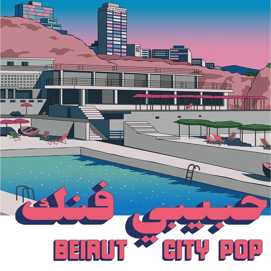 Image of Front Cover of LP - NEW/NEW - VARIOUS ARTISTS, Habibi Funk 035: Beirut City Pop (Habibi Funk Records; HABIBI035LP, UK 2026, Black Vinyl with Download Code), , Beirut City Pop brings together ten recordings from Lebanon’s private press cassette scene of the late 1970s and 1980s. Created by short-lived bands and studio projects, these songs move between disco, pop, soul, bass, Bossa, rock and AOR. Produced during the Lebanese civil war, many were copied at home and circulated only among friends and l