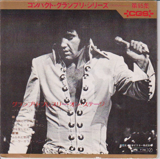 Image of Back Cover of 7" EP - VG+/VG+ - ELVIS PRESLEY, On Stage (RCA ; SRA-95, Japan 1971, Gatefold), No Obi, Edge Wear,  - 4126094E