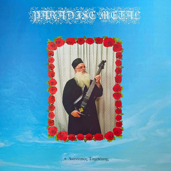 Image of Front Cover of LP - EX/VG+ -  .                   , Paradise Metal (Heat Crimes; HC027, Greece 2026), ,  - 4146082S