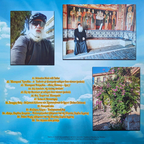 Image of Back Cover of LP - EX/VG+ -  .                   , Paradise Metal (Heat Crimes; HC027, Greece 2026), ,  - 4146082S