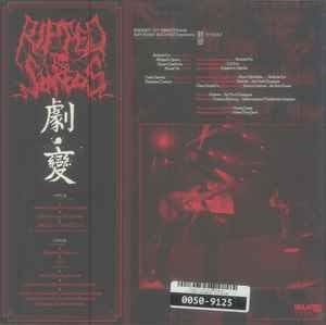 Image of Back Cover of LP - VG+/VG+ - RIPPED TO SHREDS,    (Jubian) (Relapse Records; RR7507, US 2022, Insert, Gold splatter vinyl, Ltd edition of 150), In stickered plastic outer,  - 4126351E