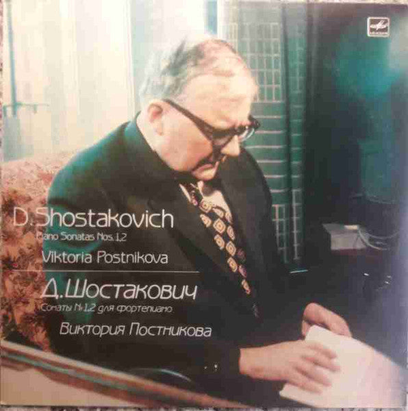 Image of Front Cover of LP - VG+/VG+ - VIKTORIA POSTNIKOVA, Shostakovich: Piano Sonatas Nos. 1, 2 (Melodiya Red Label;  10 17985 004, USSR , Export Edition), ,  - 4126294E