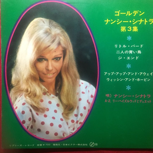 Image of Back Cover of 7" EP - VG+/VG+ - NANCY SINATRA, Golden Nancy Sinatra -vol.3- (Reprise Records ; SWG-58, Japan 1960s, Gatefold, No Obi), , A1 The Little BirdA2 Elusive DreamsA3 The EndB1 Up, Up And AwayB2 Wishin' And Hopin' - 4226128E