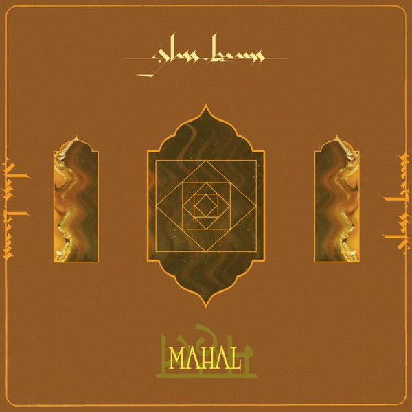 Image of Front Cover of 12" - EX/VG+ - GLASS BEAMS, Mahal (Ninja Tune; ZEN12667B, UK 2024, Inner), Still In Opened Shrinkwrap With Hype Sticker,  - 4216325C