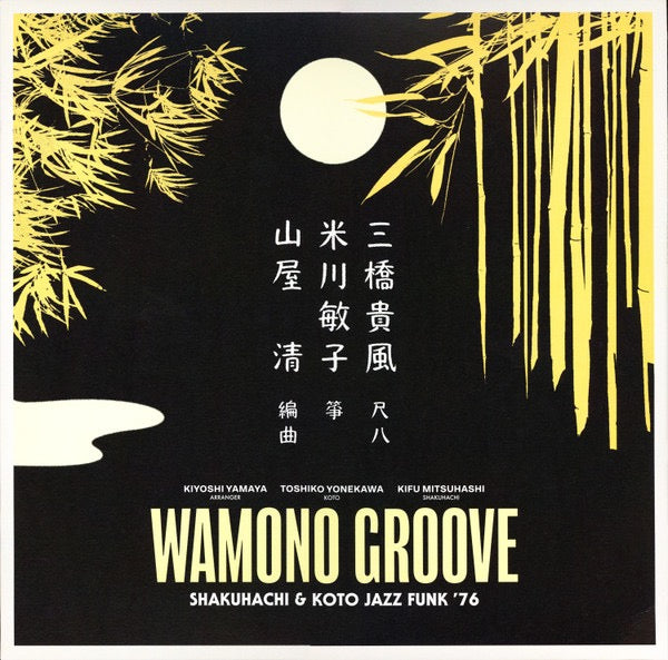 Image of Front Cover of LP - VG+/EX -      = KIYOSHI YAMAYA,      = TOSHIKO YONEKAWA,      = KIFU MITSUHASHI, Wamono Groove: Shakuhachi & Koto Jazz Funk '76 (180g; 180GWALP04, France 2022), Small corner bump.,  - 4216386C