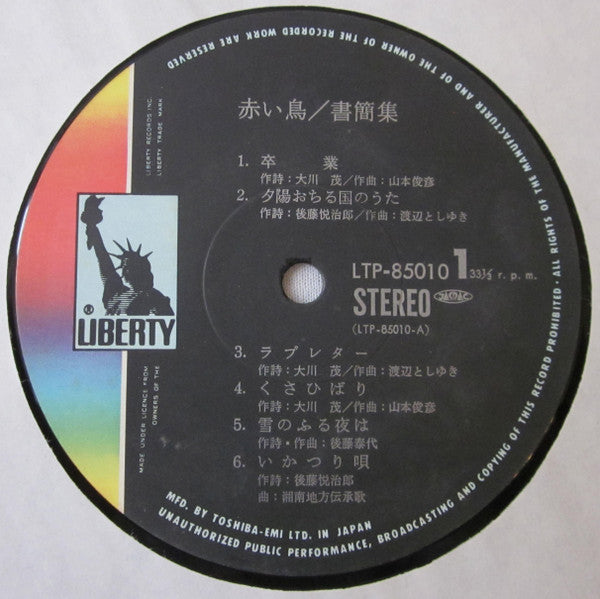 Image of Label Cover of LP - VG/VG+ - RED BIRD, Collection of Letters (Liberty; LTP-85010, Japan 1974, Pasteback Sleeve, Booklet & Inner, With Obi), Light marks only. Foxing on sleeve and obi, light corner wear.,  - 4246415S