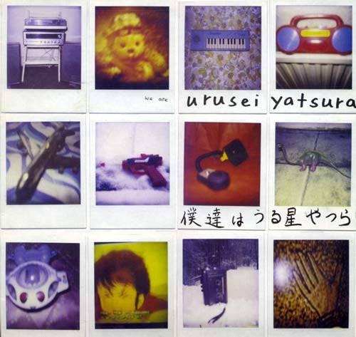 Image of Front Cover of LP - VG/VG - URUSEI YATSURA, We Are Urusei Yatsura (ch�; CHE 54LP, UK 1996, Inner), ,  - 4226275E
