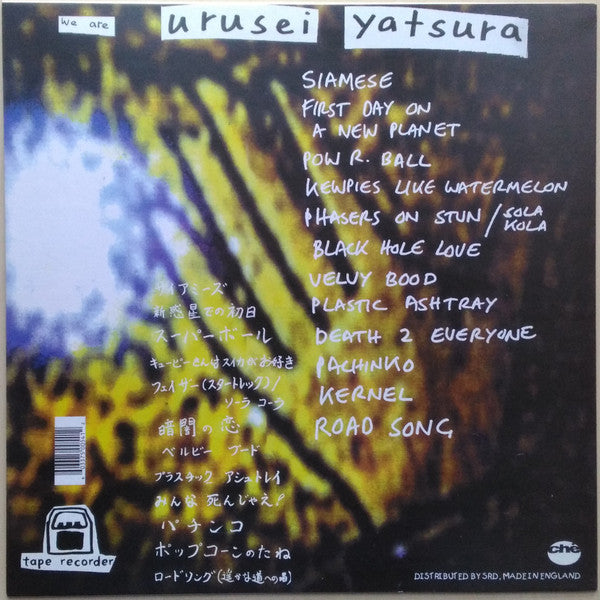 Image of Back Cover of LP - VG/VG - URUSEI YATSURA, We Are Urusei Yatsura (ch�; CHE 54LP, UK 1996, Inner), ,  - 4226275E
