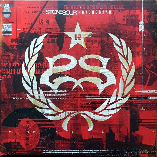Image of Front Cover of 2xCD - VG+/EX - STONE SOUR, Hydrograd (Roadrunner Records ; RR7454-9, Europe 2017, Gatefold, Insert, Clear, Brown And Black Marbled Vinyl, With CD), Corner Bump,  - 4326086E