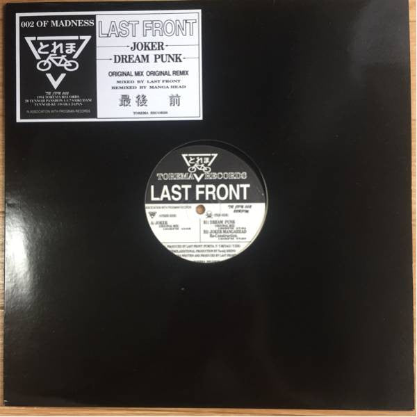 Image of Front Cover of 12" - VG/VG - LAST FRONT, Joker / Dream Punk (Torema Records; TRM JPN 002, Japan 1994, Stickered Plain Sleeve), Light marks only. Sleeve has small sticker ghost and light creasing, A	Joker (Original Mix)B1	Dream Punk (Original Mix)B2	Joker (Mangahead Re-Construction) - 4316378C