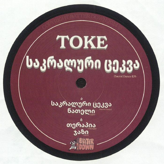 Image of Front Cover of 12" - /VG+ - TOKE, Sacral Dance EP (Batter Down; BATRD03, Georgia 2024), , A1		               A2		      B1		       B2		    - 4316544C