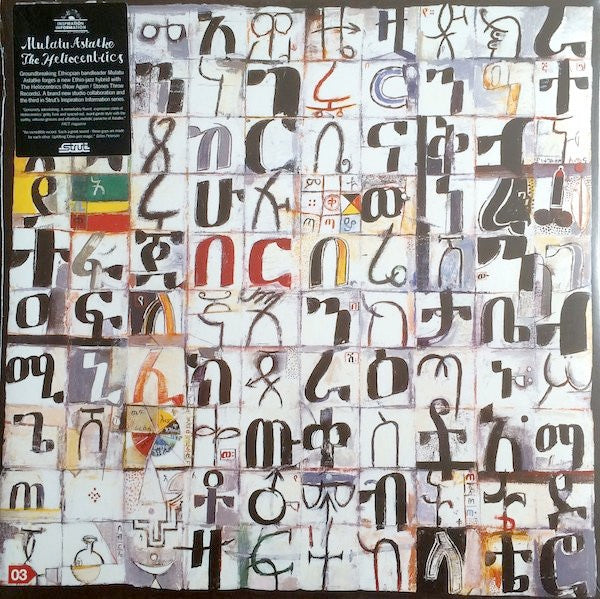 Image of Front Cover of 2xLP - VG/VG - MULATU ASTATKE / THE HELIOCENTRICS, Inspiration Information (Strut; STRUT040LP, UK 2009, Picture Sleeve), Sleeve has some wear at edges and corners,  - 2216286C