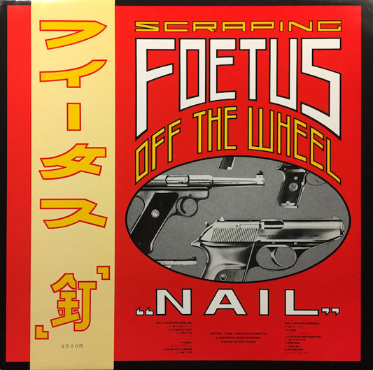 Image of Front Cover of LP - VG+/VG - SCRAPING FOETUS OFF THE WHEEL, Nail (Self Immolation; WOMB FIP 4, UK 1985, Insert), ,  - 1146298S