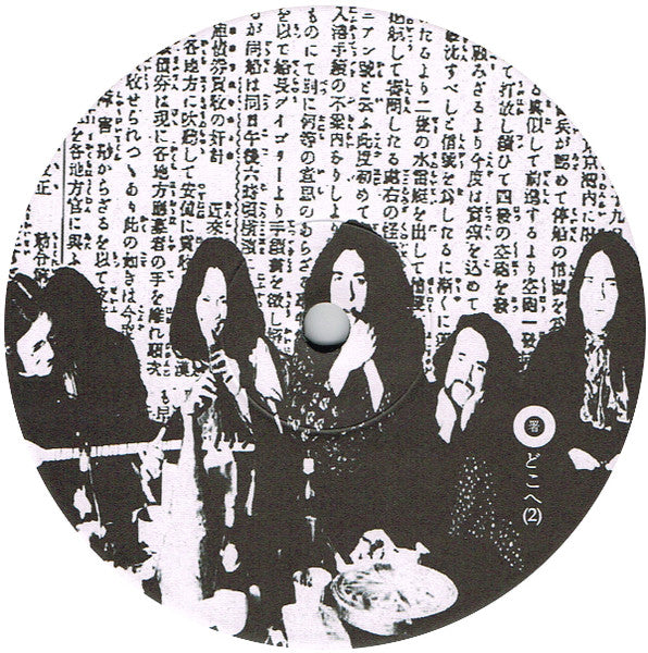 Image of Label Cover of LP - VG+/VG+ - CAN, Doko E (FPK&S Records; FPK&S 014,  2011, Insert, Unofficial), ,  - 3826118E