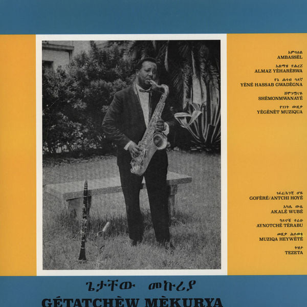 Image of Front Cover of LP - VG+/VG+ - GETATCHEW MEKURYA, Ethiopian Urban Modern Music Vol. 5 (L'Arome; LAP014LP, France 2011 Reissue), Light ringwear at top of sleeve front.,  - 4126207E