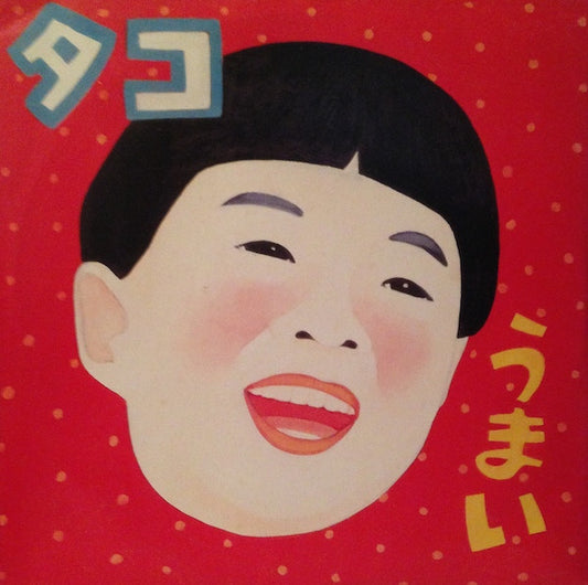 Image of Front Cover of 4145102S: 12" - TAKO, Second (Live) (Chaos; CHAOS00002, Japan 1984) No Insert  VG+/VG+