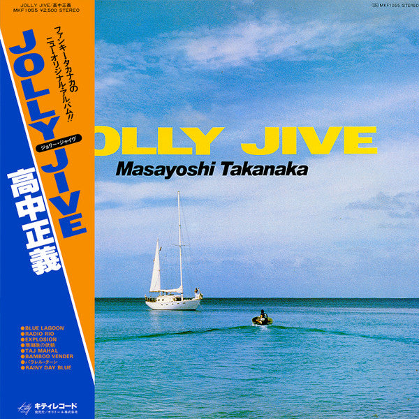 Image of Front Cover of LP - VG+/VG - MASAYOSHI TAKANAKA, Jolly Jive (Kitty Records; MKF 1055 , Japan 1979, Insert, Missing the OBI), A few light marks only - strong VG. A little foxing to insert. ,  - 4026130E