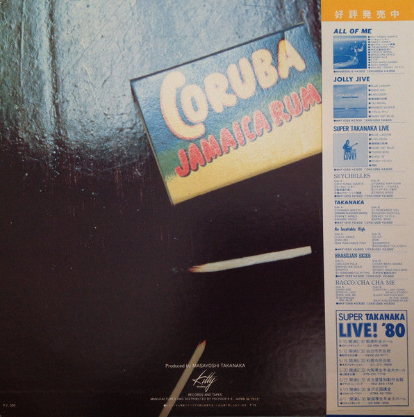 Image of Back Cover of LP - VG+/VG - MASAYOSHI TAKANAKA, Jolly Jive (Kitty Records; MKF 1055 , Japan 1979, Insert, Missing the OBI), A few light marks only - strong VG. A little foxing to insert. ,  - 4026130E