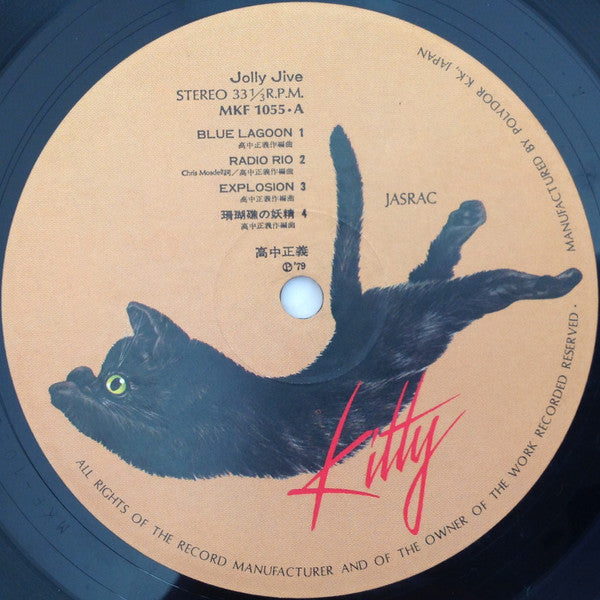 Image of Label Cover of LP - VG+/VG - MASAYOSHI TAKANAKA, Jolly Jive (Kitty Records; MKF 1055 , Japan 1979, Insert, Missing the OBI), A few light marks only - strong VG. A little foxing to insert. ,  - 4026130E