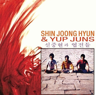 Image of Front Cover of 0534242E: CD - SHIN JOONG HYUN & YUP JUNS, Shin Joong Hyun & Yup Juns (Lion Productions ; LION664, US 2012, Card Sleeve, Booklet) Opened in shop  EX/EX