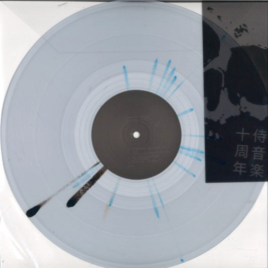Image of Front Cover of 0814560C: 12" EP - VARIOUS, Samurai Music Decade. Part 3 (Samurai Music; SM1003, UK 2017, Company Plastic Outer, Clear w/ Blue, White & Black Splatter Vinyl)   VG+/VG+